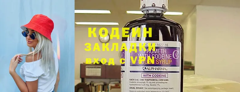 купить наркоту  Верещагино  мориарти Telegram  Codein Purple Drank 