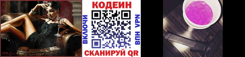 гидра ТОР  цены   Верещагино  Кодеин напиток Lean (лин) 