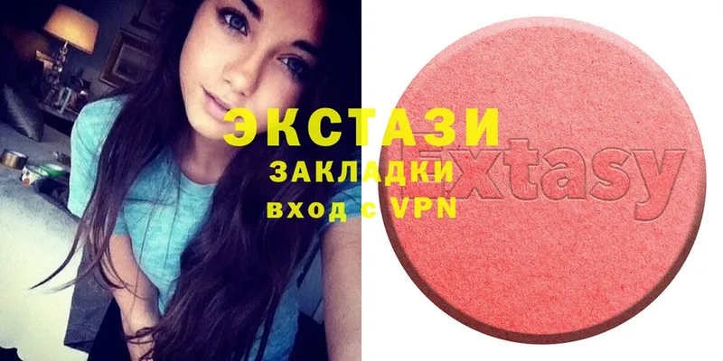 Ecstasy 99%  Верещагино 