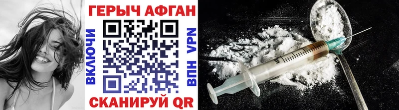 Героин Heroin  МЕГА зеркало  Верещагино 